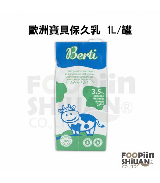 B02115-歐洲寶貝保久乳1L/罐